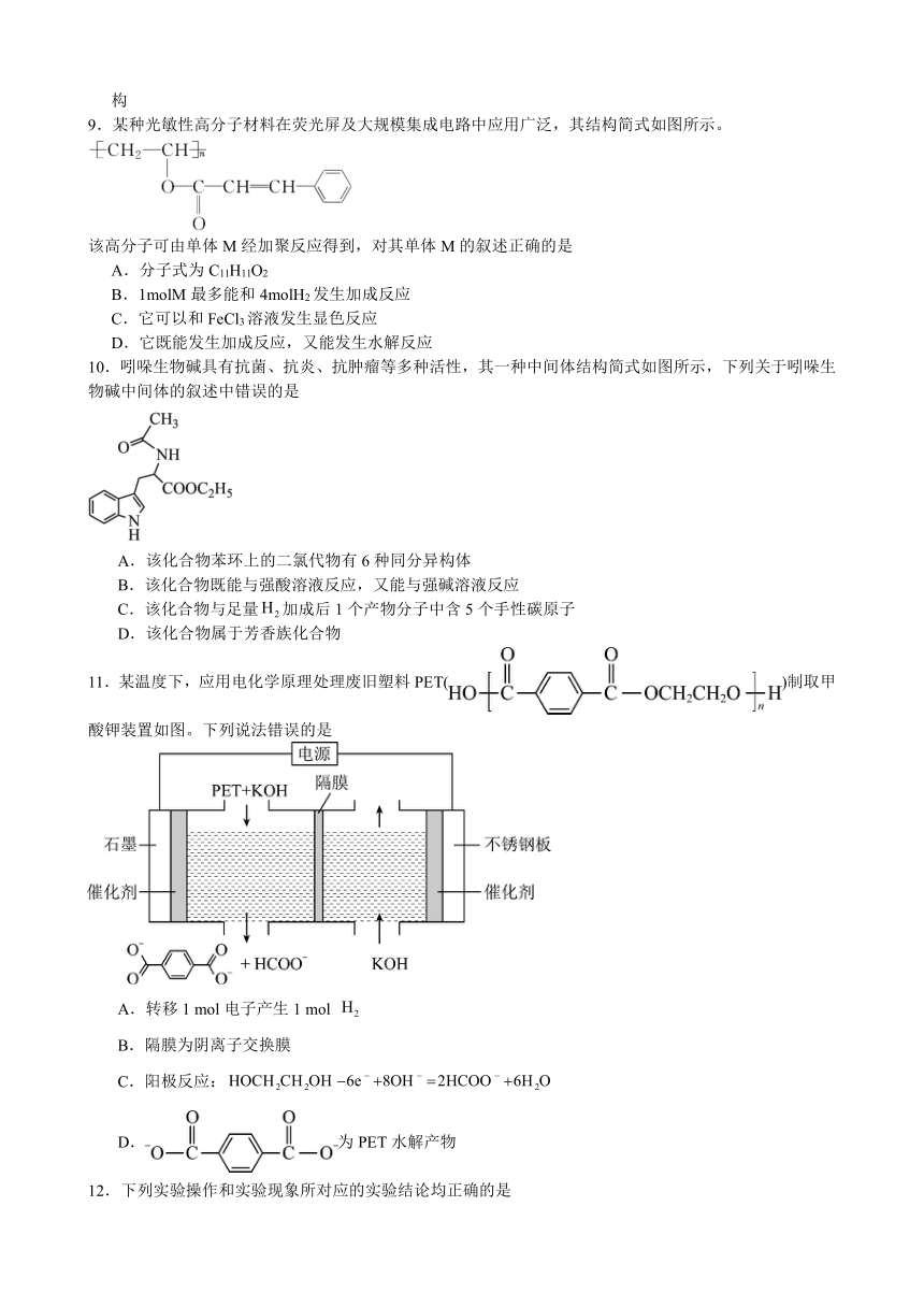 江西省乐安县2023-2024学年高三上学期开学考试化学试题（含答案）