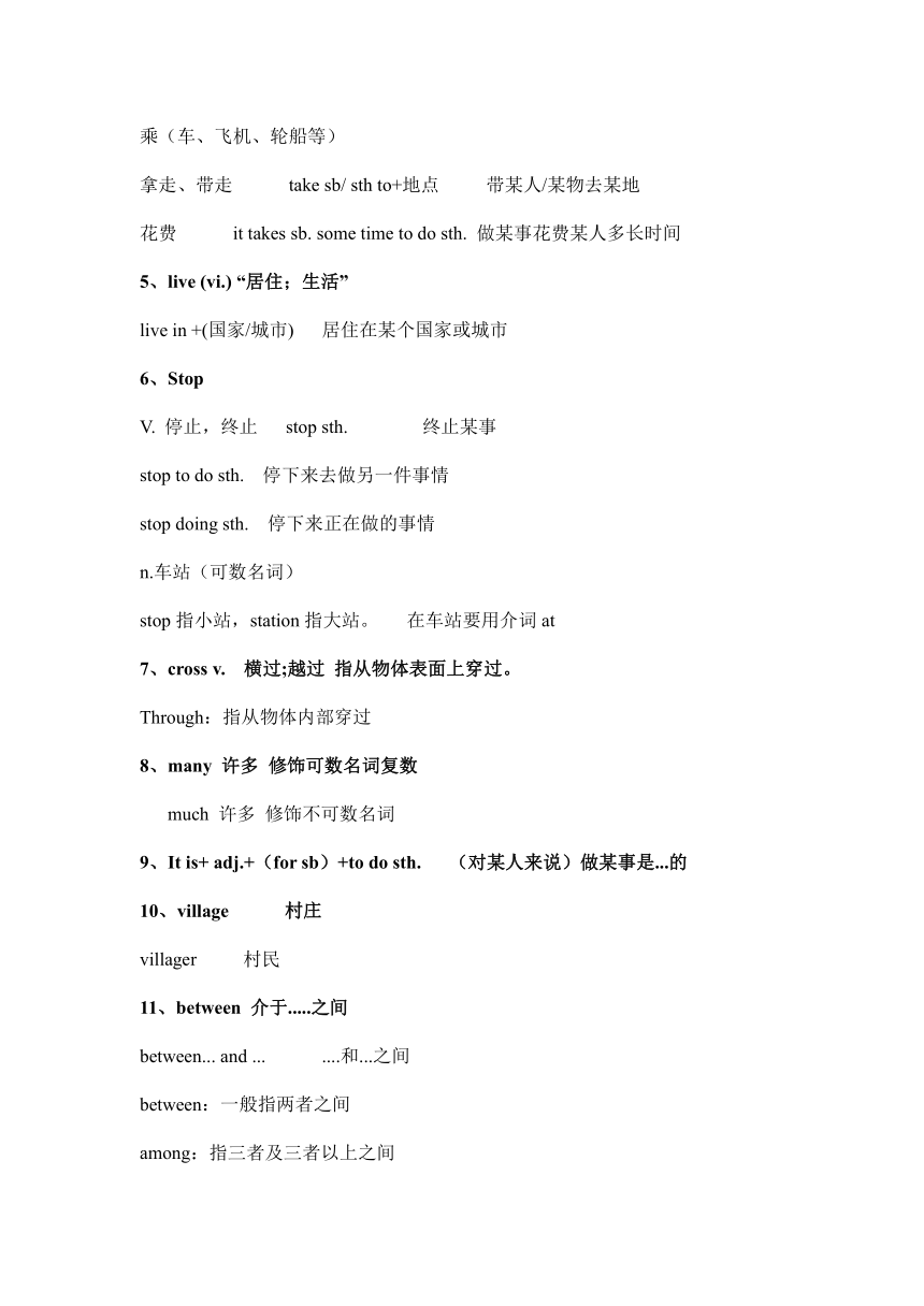 Unit 3 How do you get to school? 知识点讲解与练习 2023-2024学年人教版英语七年级下册（无答案）