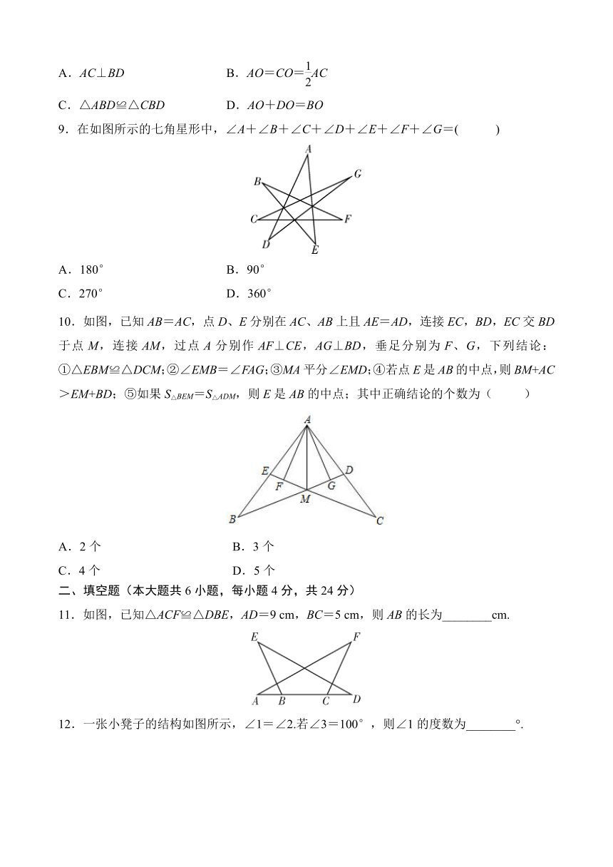 2023--2024学年浙教版八年级数学上册  第1章  三角形的初步知识单元测试卷（2）（含答案）