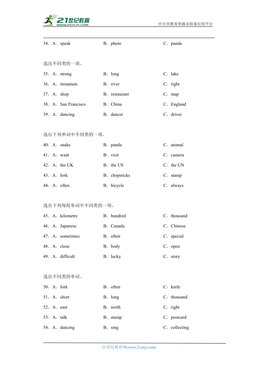 外研版（三起）六年级上册英语期末词汇选择题专题训练（含答案）