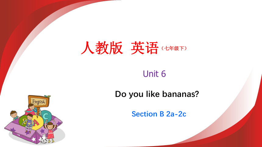 Unit 6 第四课时 Section B（2a-2c) 课件【大单元教学】人教版七年级英语上册Unit 6 Do you like bananas