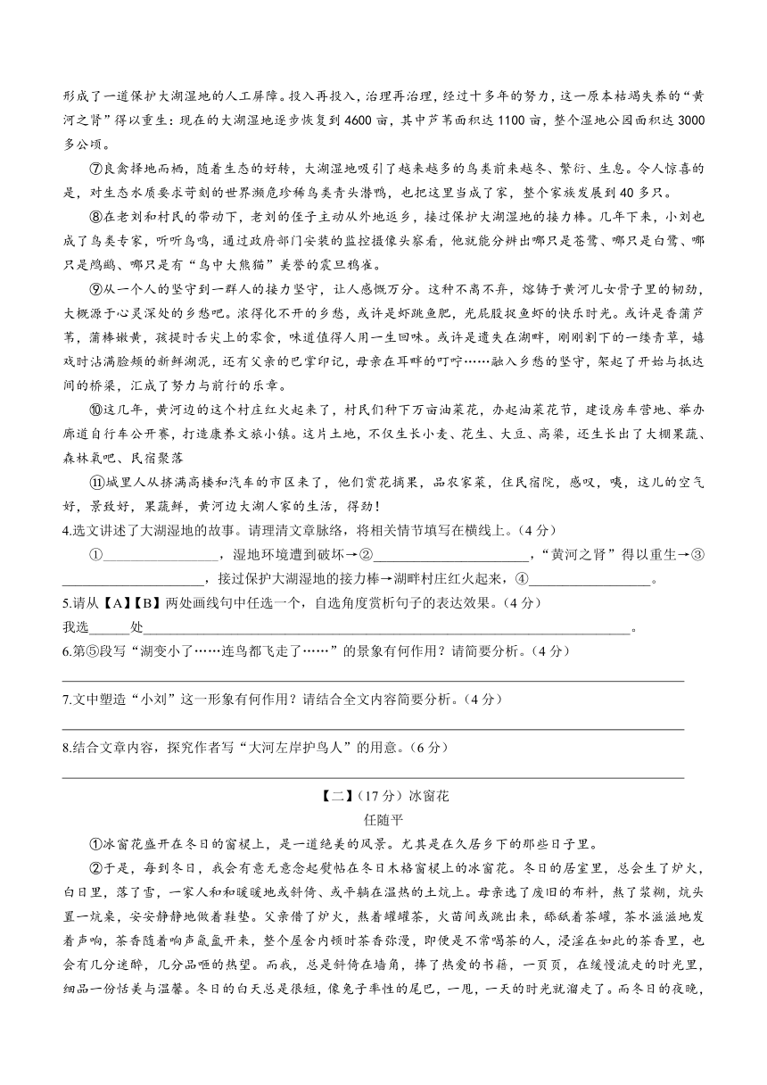 安徽省安庆潜山市2022-2023学年七年级上学期期末语文试题(含答案）