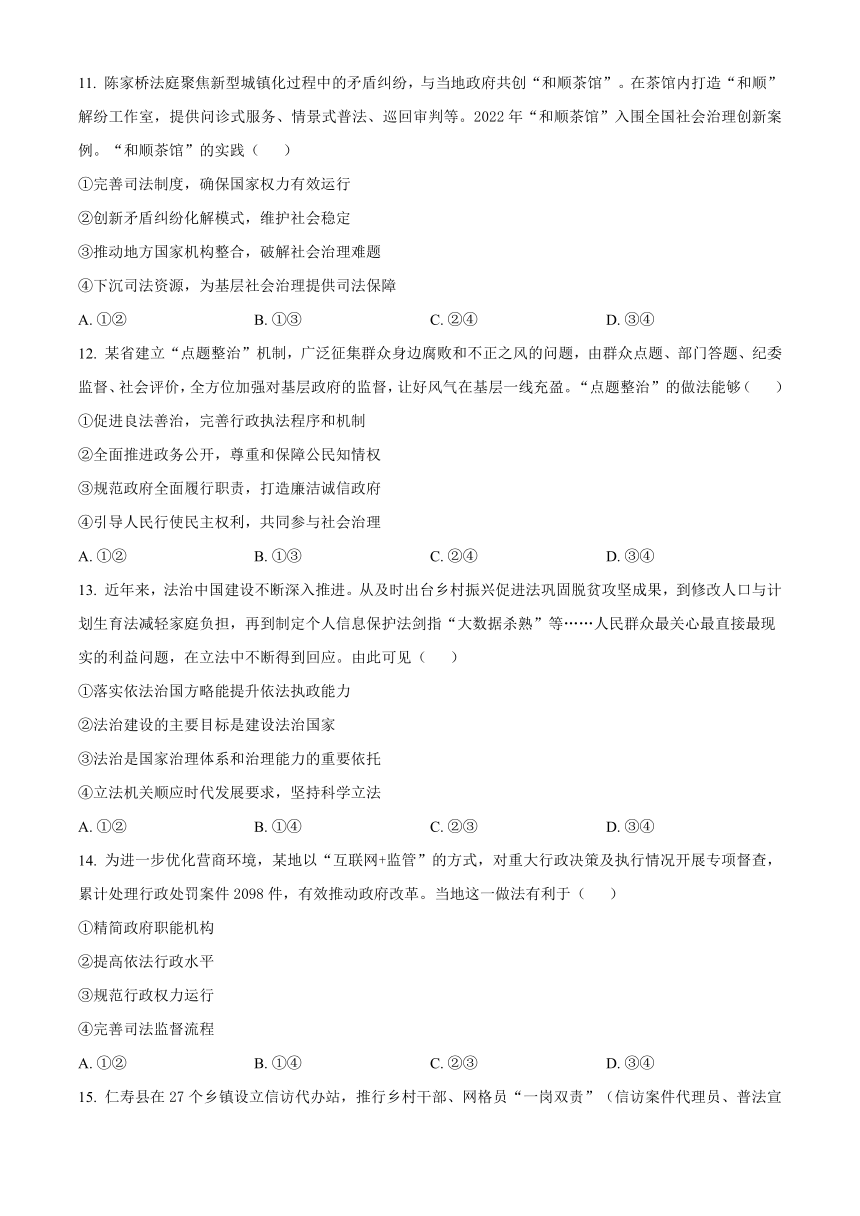 山东省威海市2022-2023学年高一下学期期末考试思想政治试题（解析版）