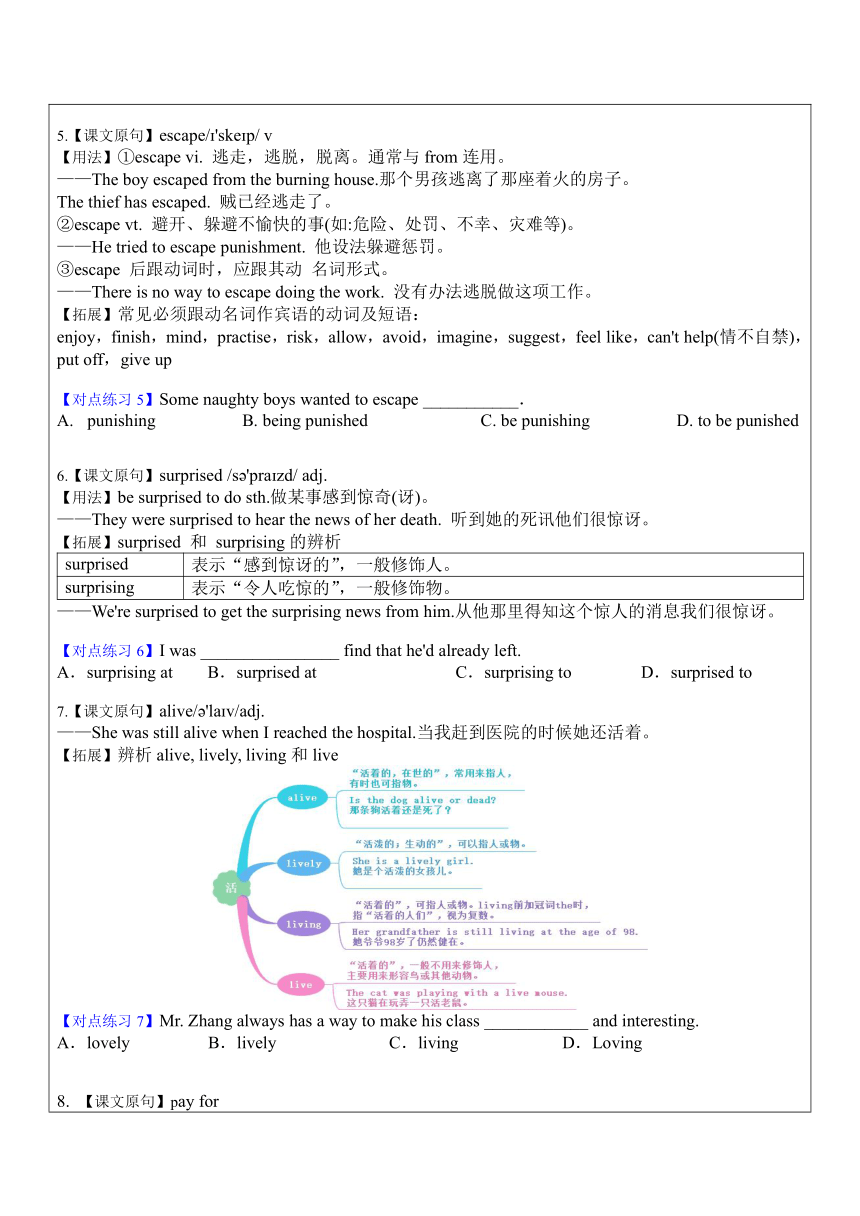 Module7 Great books被动语态（1）辅导讲义2023-2024学年外研版英语九年级上册（表格式含答案）