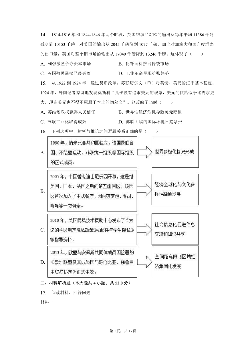 2022-2023学年河北省唐山市曹妃甸区重点学校高二（下）期末历史试卷（含解析）