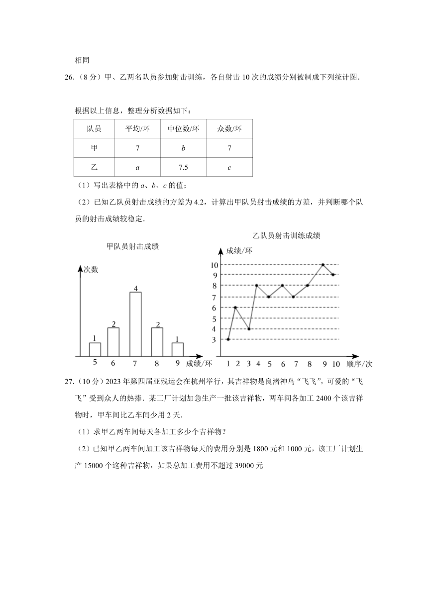 2023-2024学年山东省泰安市泰山区八年级（上）期中数学试卷（五四学制）（含解析）