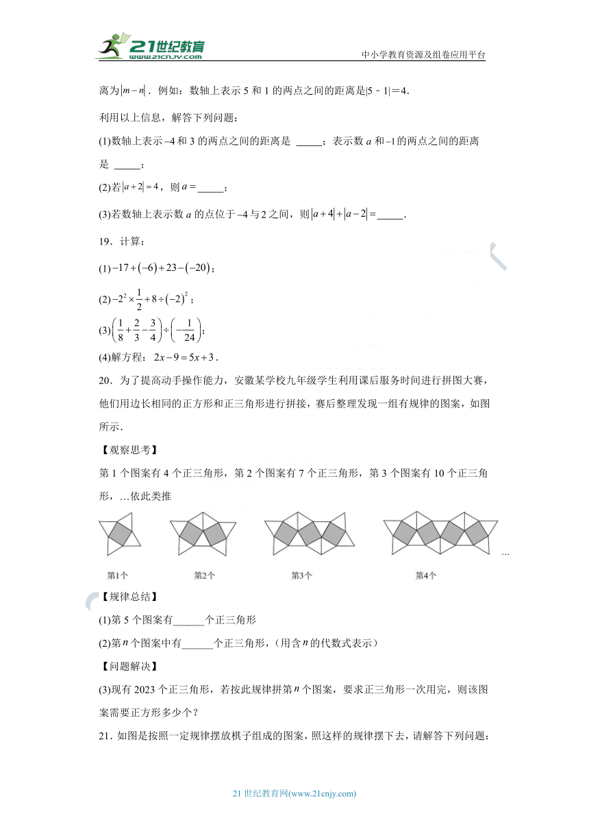 3.2 解一元一次方程（一）——合并同类项与移项同步练习题（含解析）