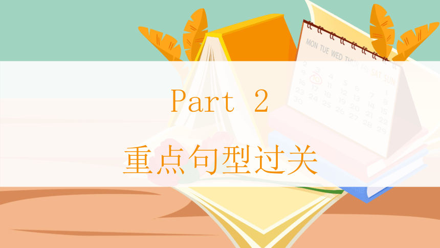 Unit 4 When is the art show 单元复习(二)-重点句型+典型例题（共35张PPT）