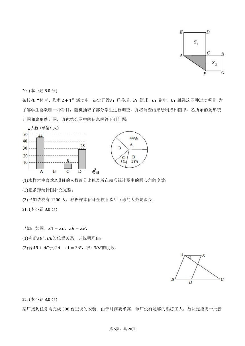 2023-2024学年浙江省金华市义乌市丹溪中学八年级（上）开学数学试卷（含解析）