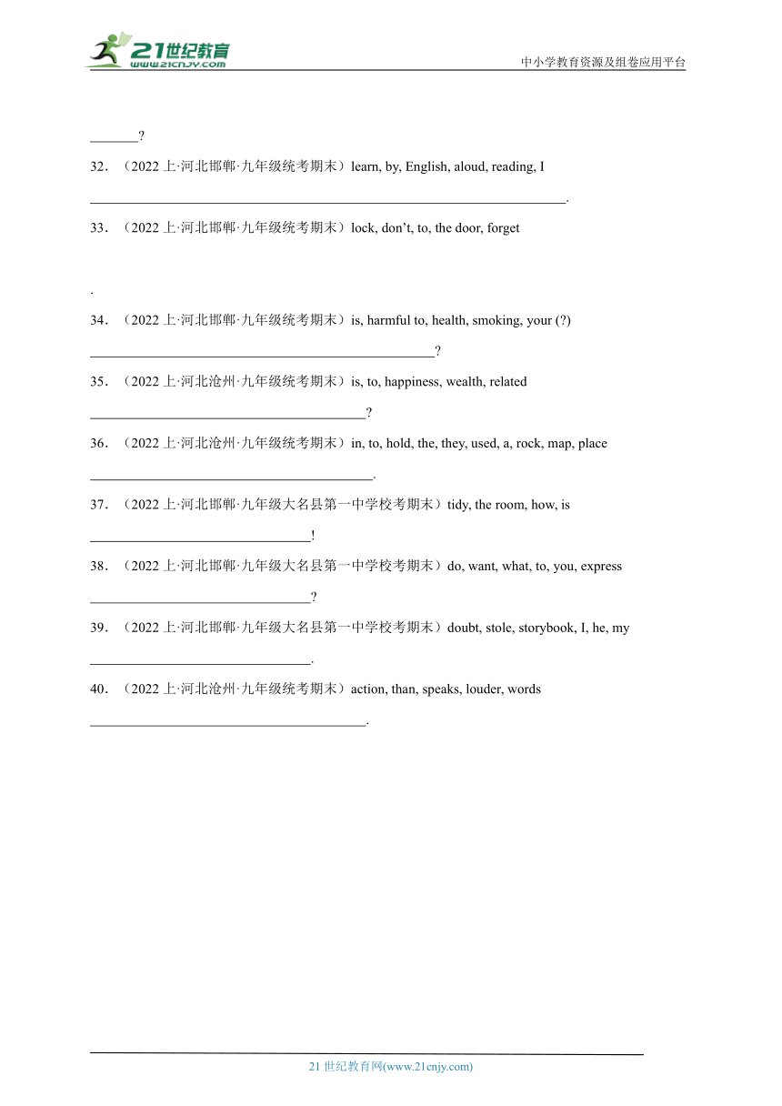 冀教版 英语九年级上册 期末专练-词汇运用（含解析）