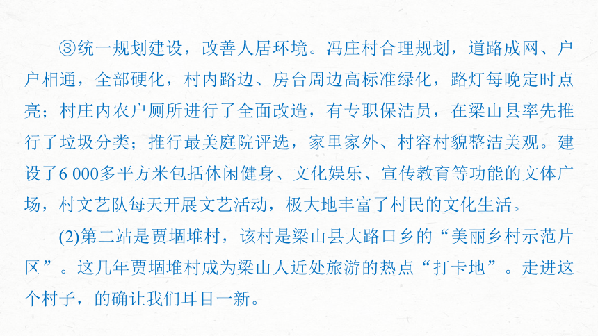 统编版高中语文必修上册--第四单元　课时3　参与家乡文化建设(共57张PPT)