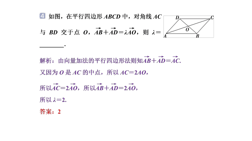 6.1.4-6.1.5 数乘向量  课件(共37张PPT)——高中数学人教B版（2019）必修第二册