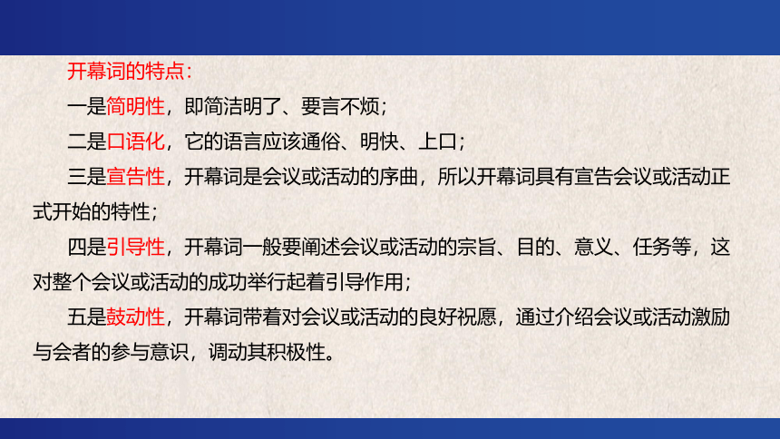 高中语文统编版选择性必修上册1.《中国人民站起来了》（共34张ppt）