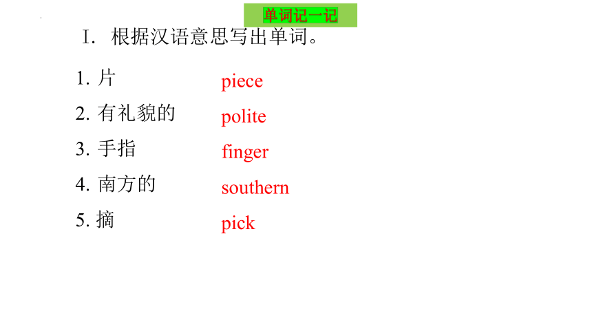 Unit 7 Topic  2  I’m not sure whether I can cook it well.单元复习课件(共74张PPT)
