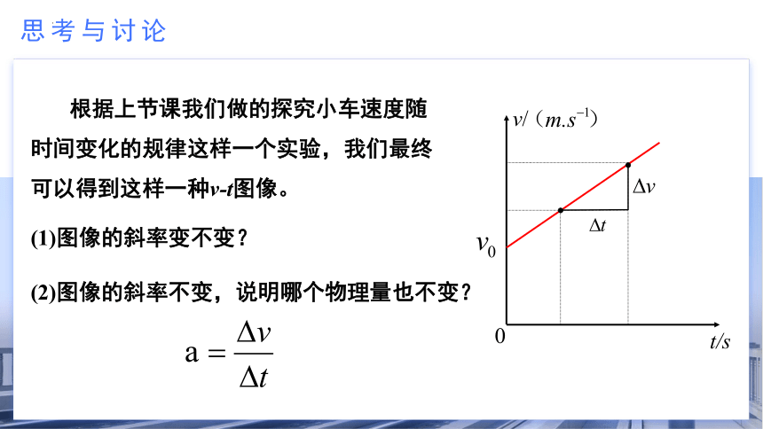 物理人教版（2019）必修第一册2.2匀变速直线运动的速度与时间的关系（共27张ppt)