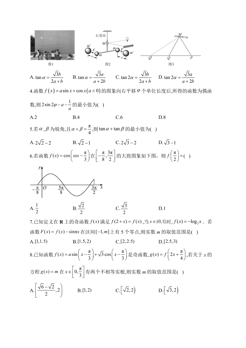 （5）三角函数与解三角形—2024届高考数学二轮复习攻克典型题型之选择题（含解析）