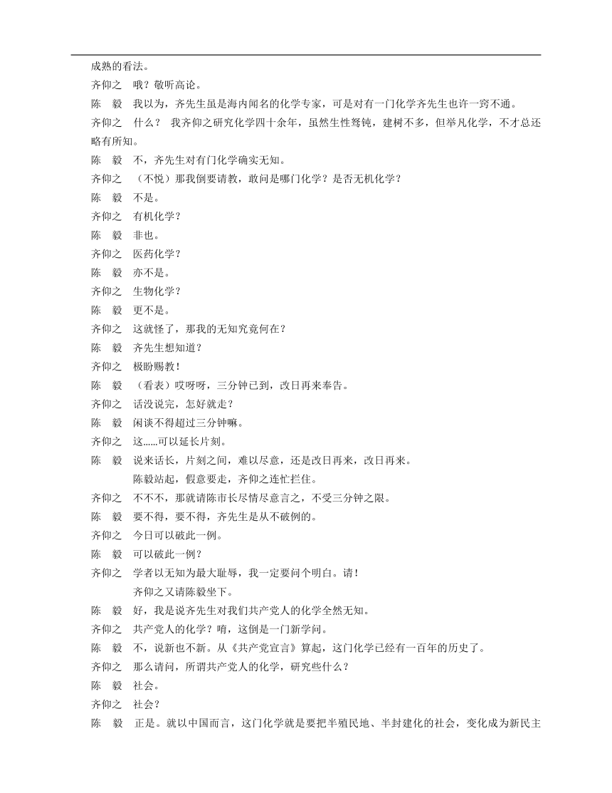 2023年九年级初升高暑假现代文阅读专练（小说）：小说主题内容问题（含解析）