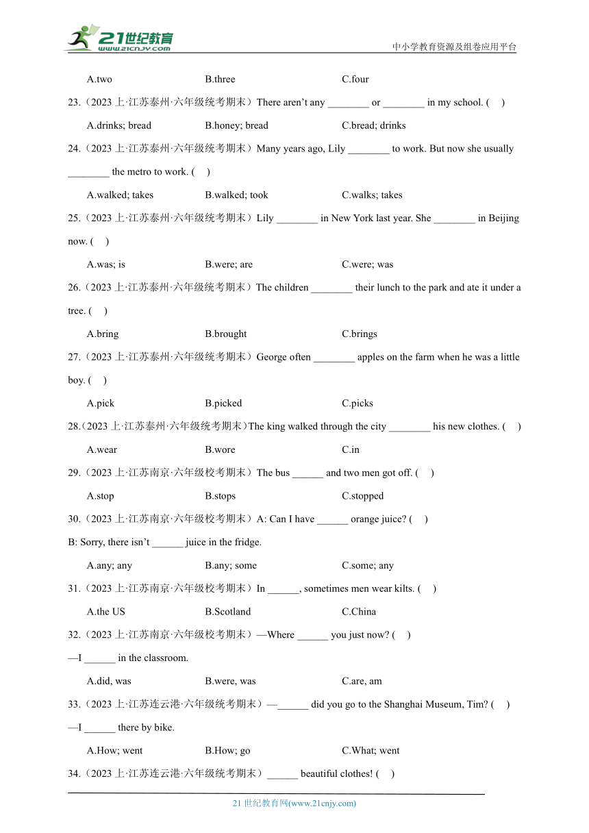 【期末真题汇编】07 短语与固定搭配 (含答案)--2023-2024学年六年级英语上册期末真题汇编（译林版三起）