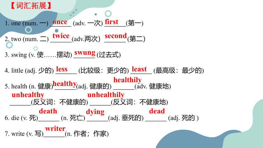 Unit 2 How often do you exercise?知识点复习课件 (共20张PPT)人教版八年级英语上册