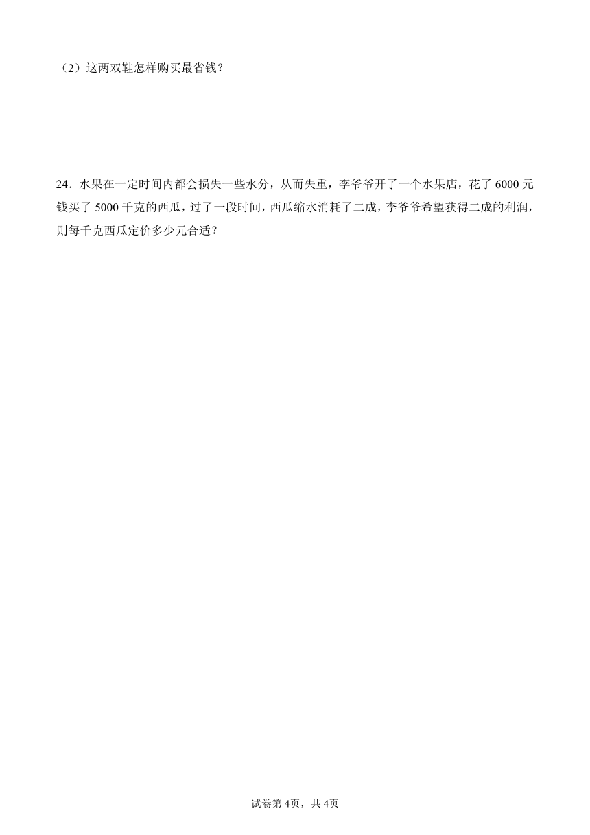 2 百分数（二） 单元测试卷 人教版数学 六年级下册（含解析）