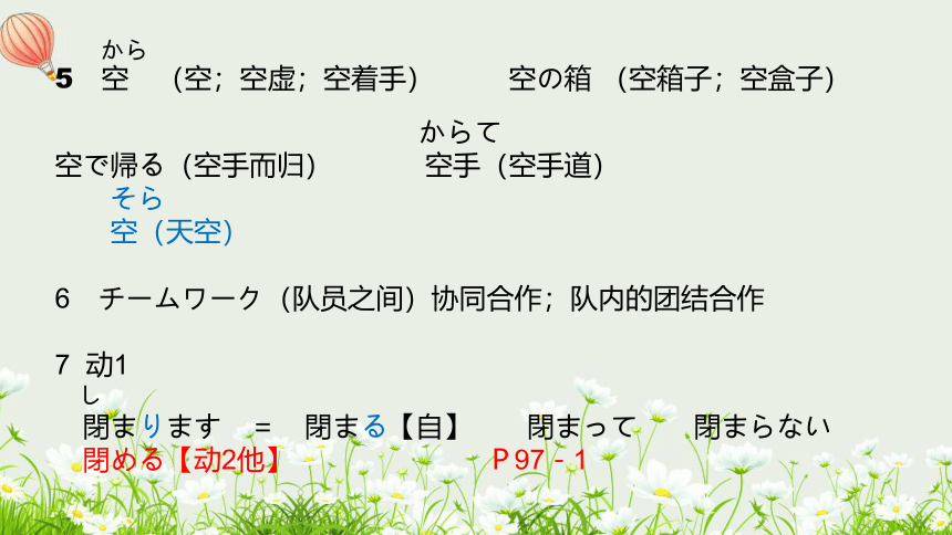 标日第33電車が急に止まりました 课件（25张）