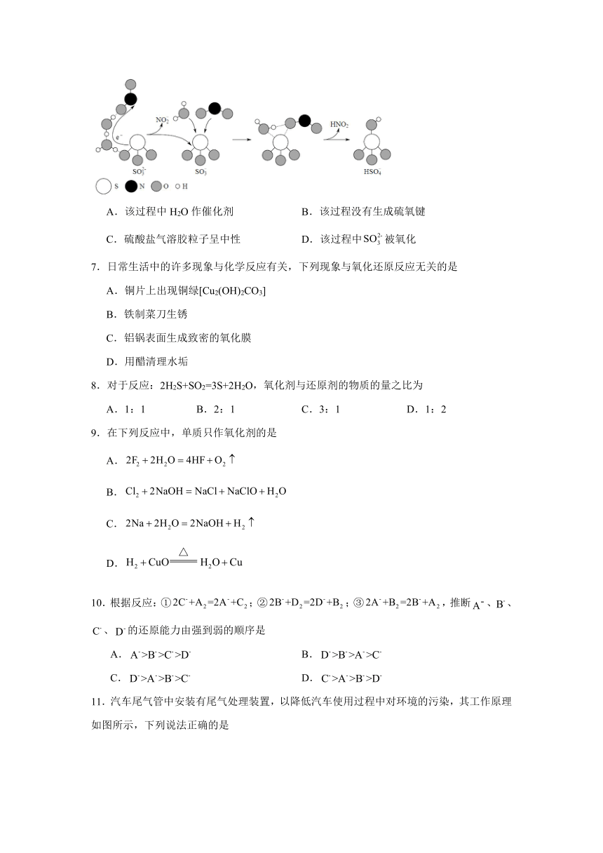 2.3.氧化还原反应（含解析）课后练习-2023-2024学年高一上学期化学鲁科版（2019）必修第一册