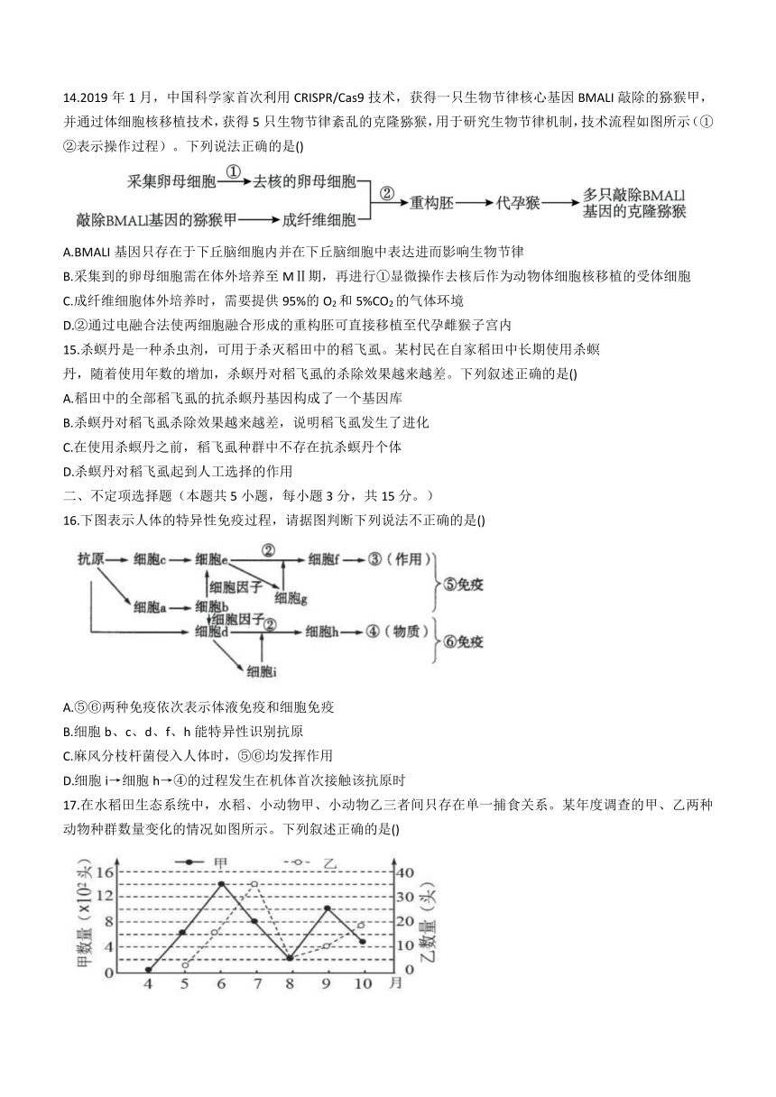 吉林省长春市农安县2023-2024学年高三上学期10月零模调研生物学试题（含解析）