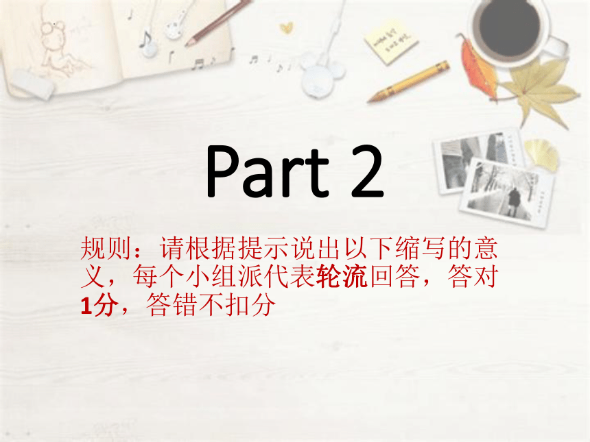 2022-2023学年人教版英语七年级下册开学第一课课件(共37张PPT)