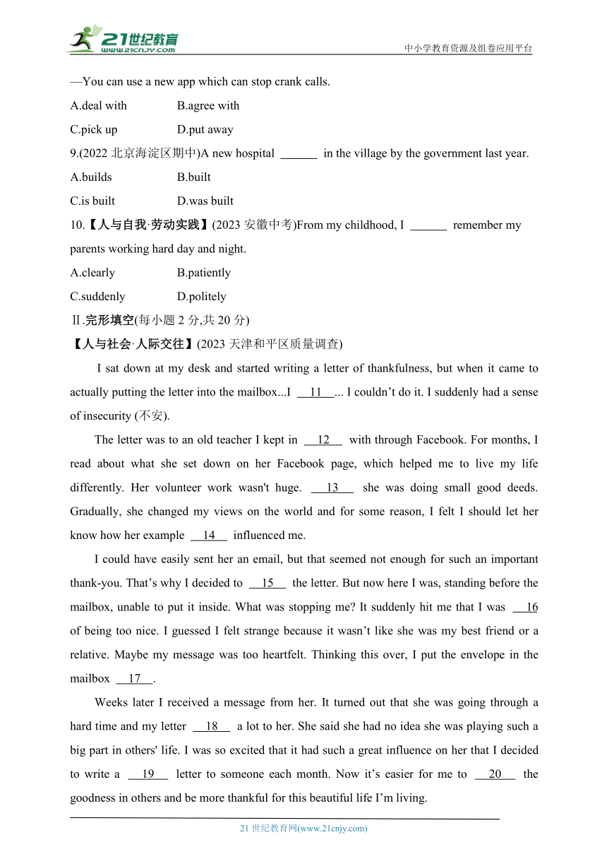 Module 3 Life now and then 素养综合检测（含解析）