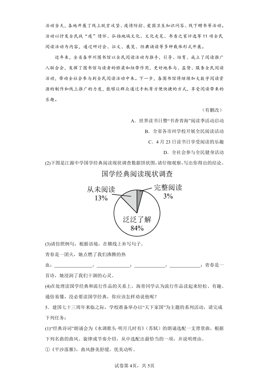 初中语文九年级上册第三单元单元分析（含解析）