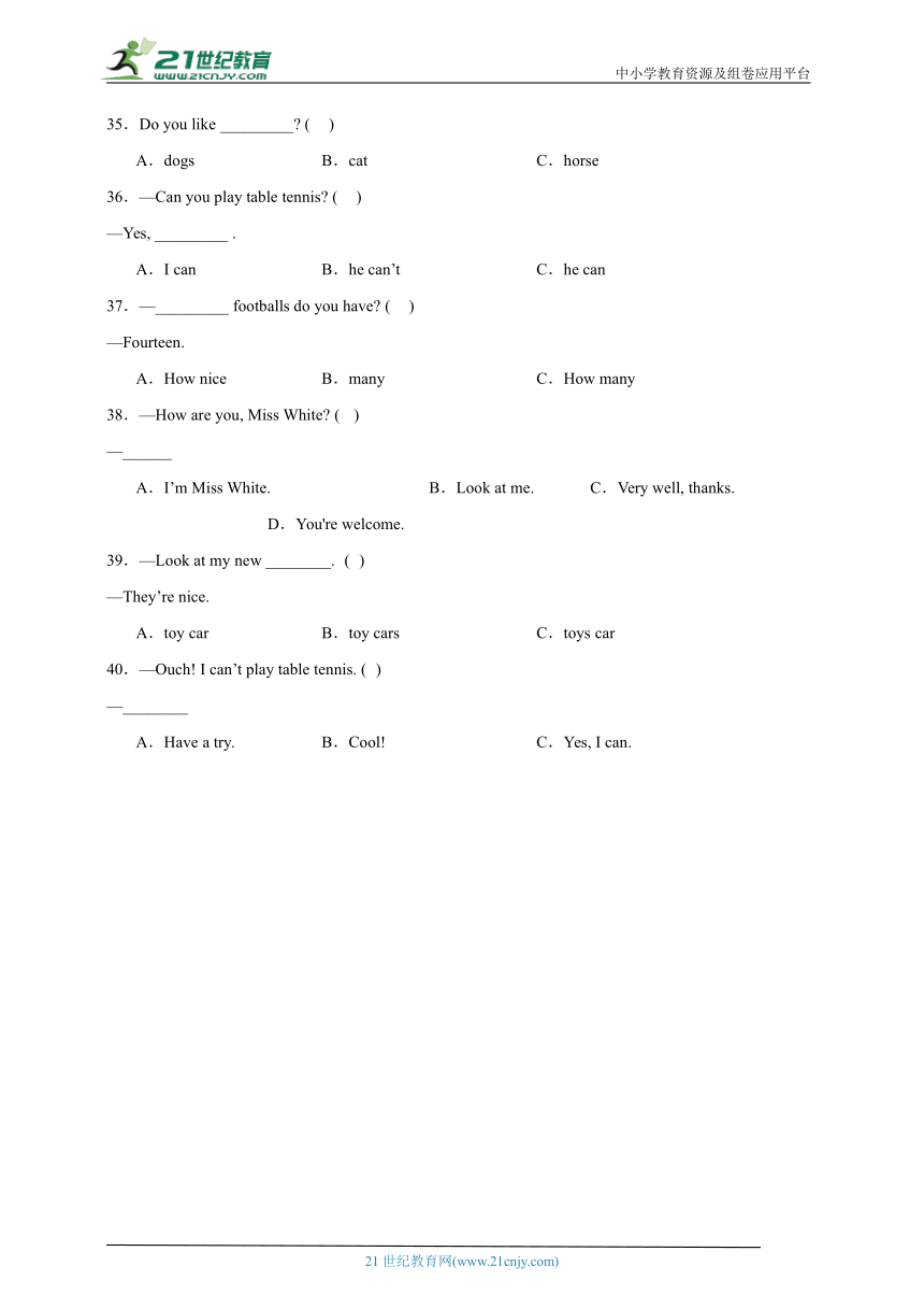 期中易错专项：单选题-英语四年级上册译林版（三起）（含答案）