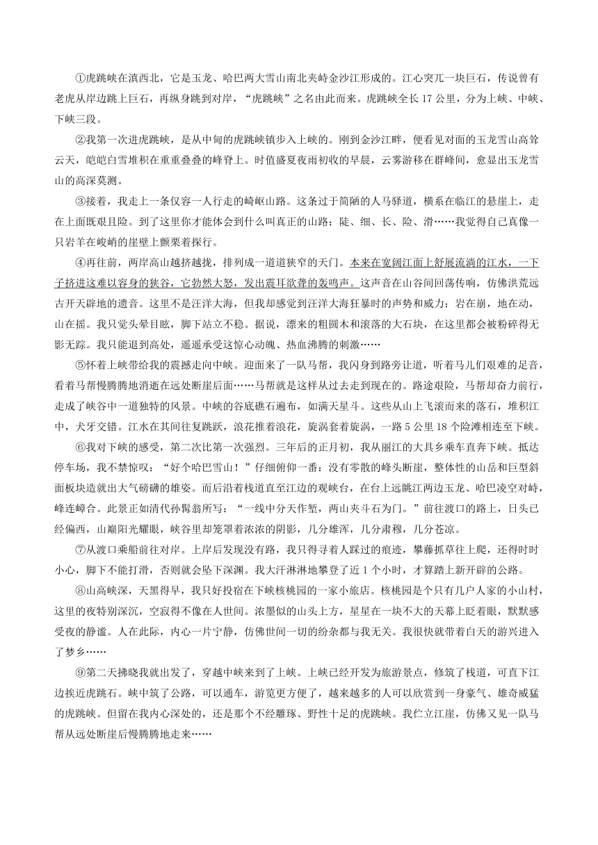 2024年中考语文考前抓大分技法之散文阅读专题07散文句子赏析(原卷版+解析版)