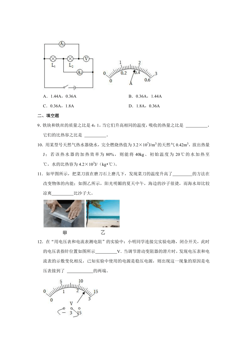 湖南省永州市第十六中学2023-2024学年九年级上学期期中物理试卷（含解析）