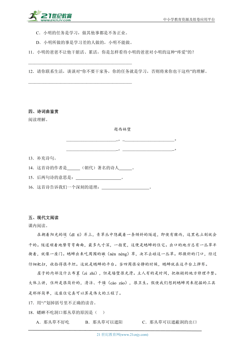 统编版语文四年级上册期中达标检测卷（二）（含答案）