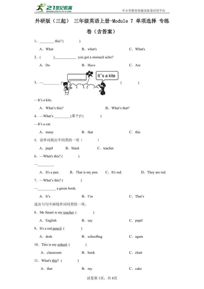 外研版（三起） 三年级英语上册-Module 7 单项选择 专练卷（含答案）