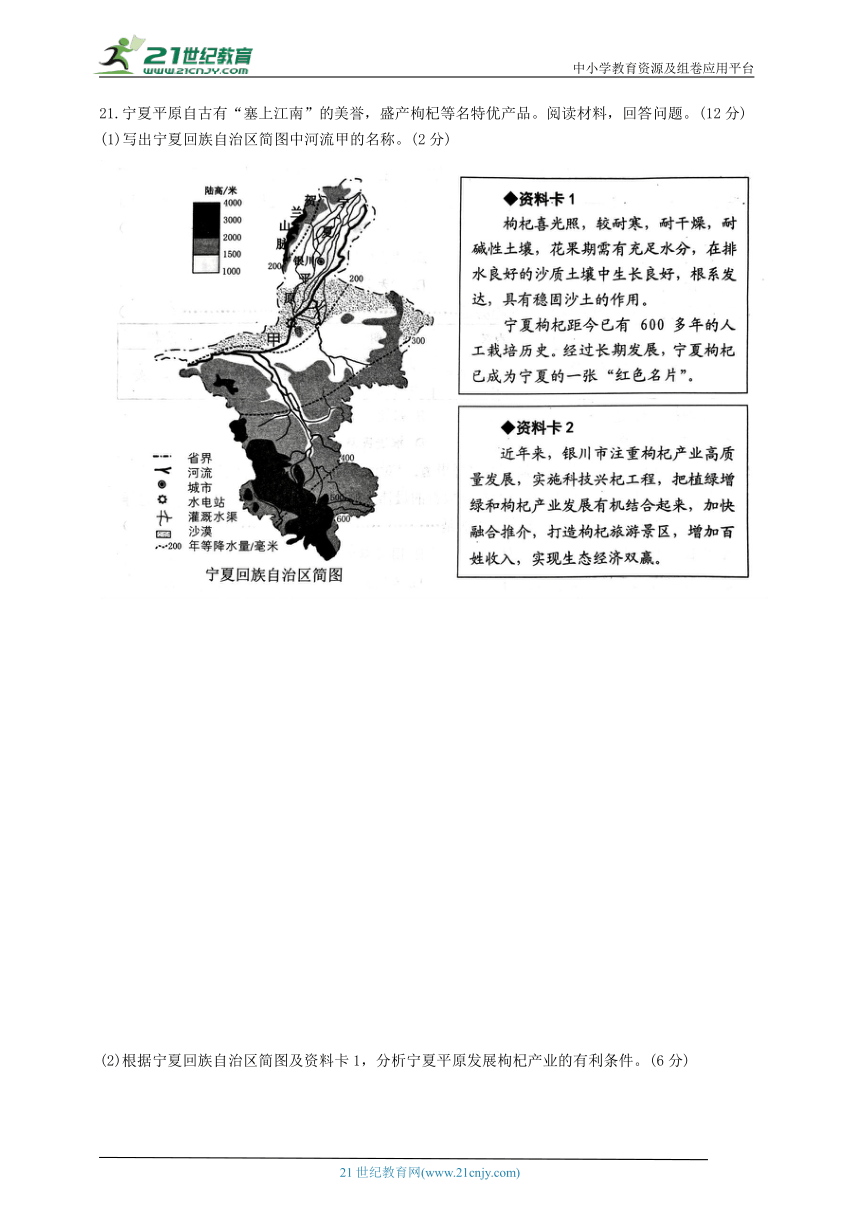 【中考模拟】2024社会法治中考全真模拟卷一（含答案）