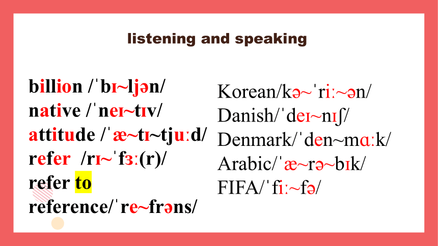 人教版（2019）必修第一册Unit 5 Languages Around the World 单元单词讲解课件(共83张PPT)