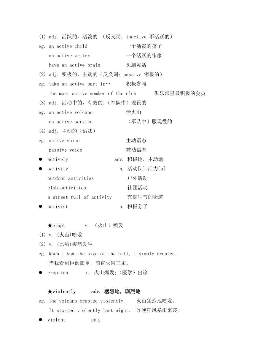 新概念英语二册超详教案讲义笔记Lesson 67 Volcanoes 火山