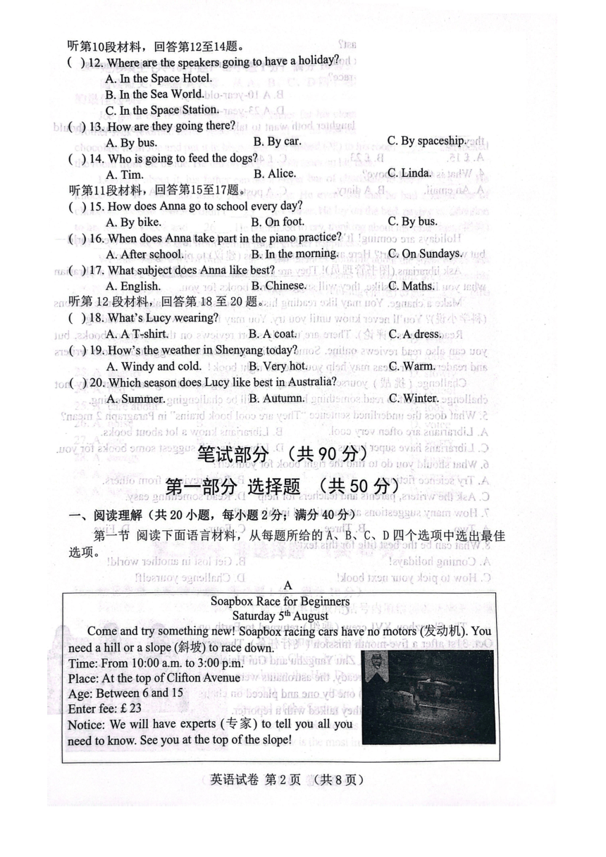 辽宁省沈阳市铁西区2023-2024学年七年级上学期期末考试英语试卷（无听力 无答案）