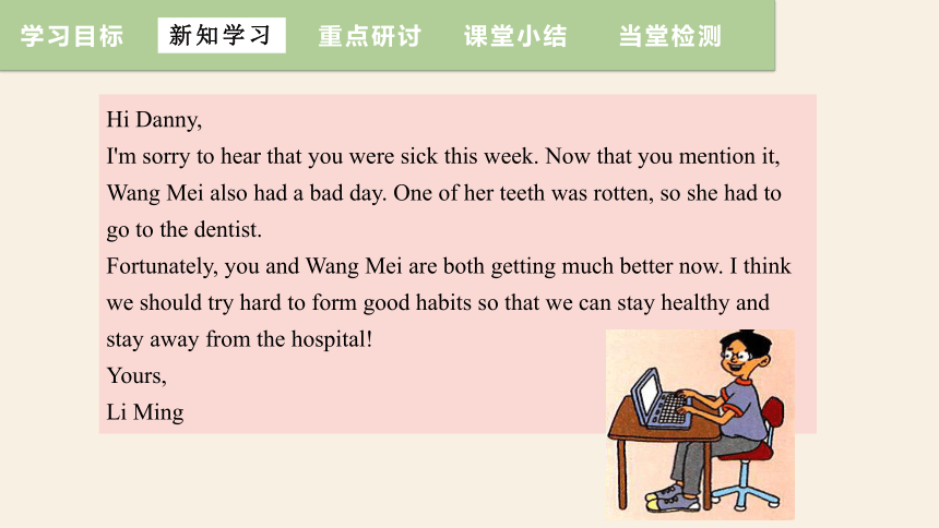 Unit 1 Stay Heathy Lesson 6  Stay Away from the Hospital  课件(共16张PPT内嵌音频) 2023-2024学年冀教版英语九年级全一册