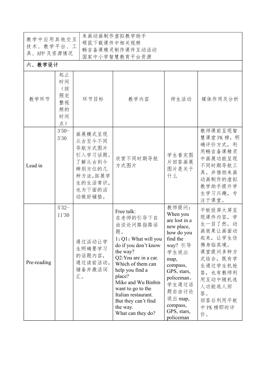 Unit 1 How can i get there Part B read and write 表格式教案