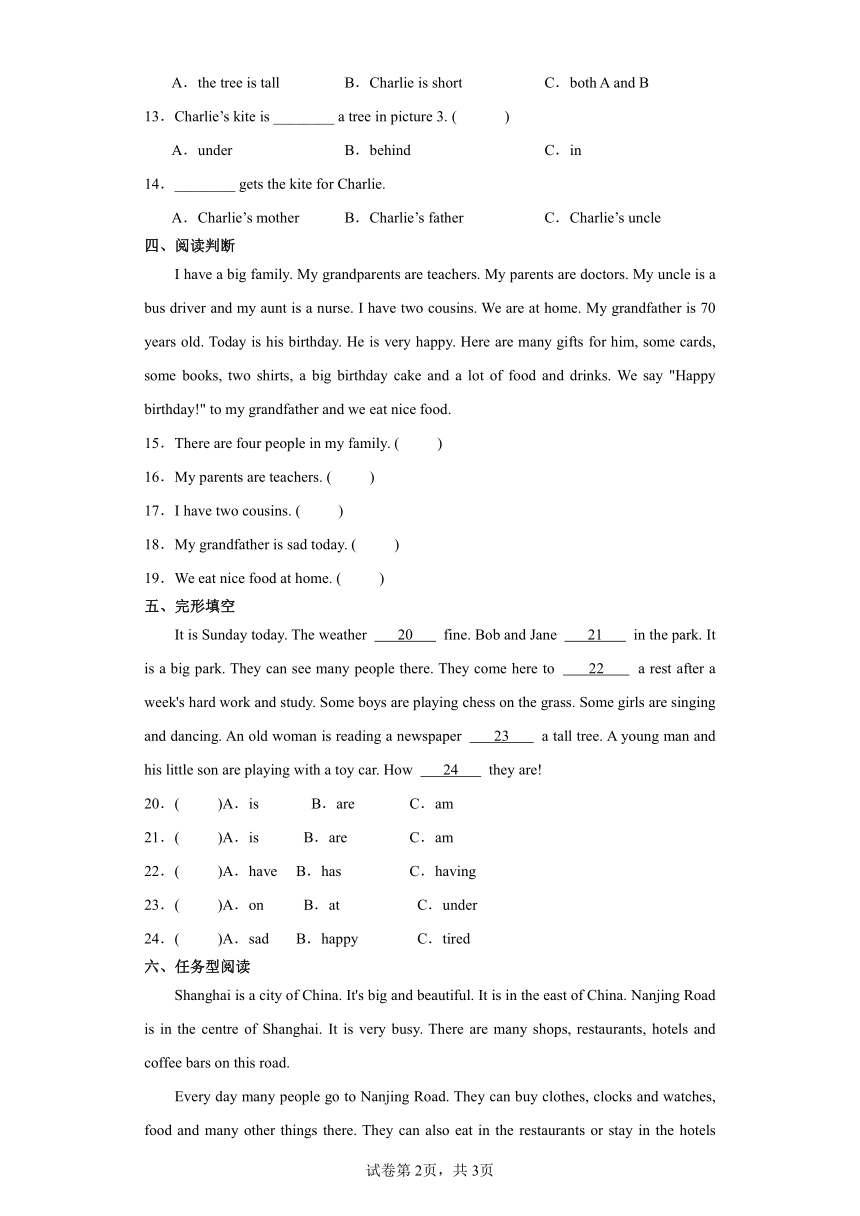 Module 4 综合检测卷-小学英语四年级上册 沪教牛津版（含答案）