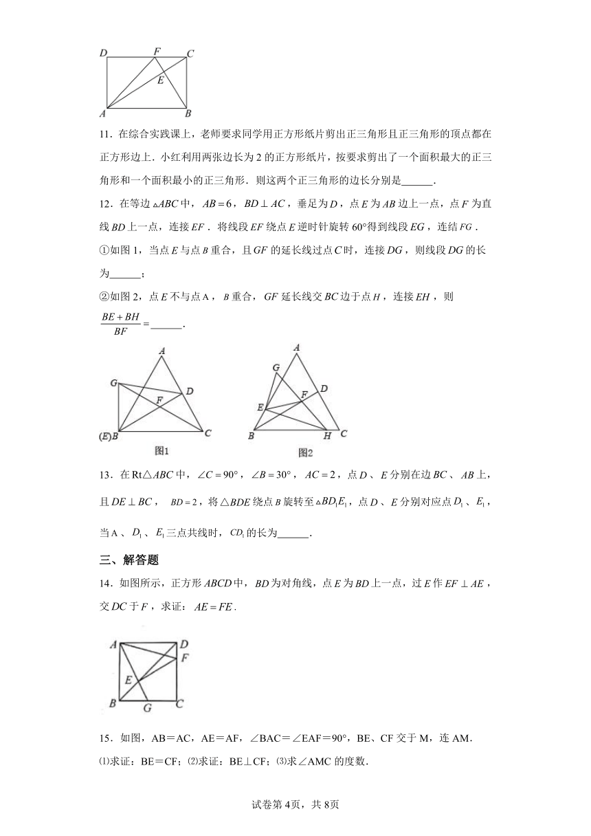 专题2.39几何模型专题 四点共圆（含解析）2023-2024学年九年级数学上册苏科版专项讲练