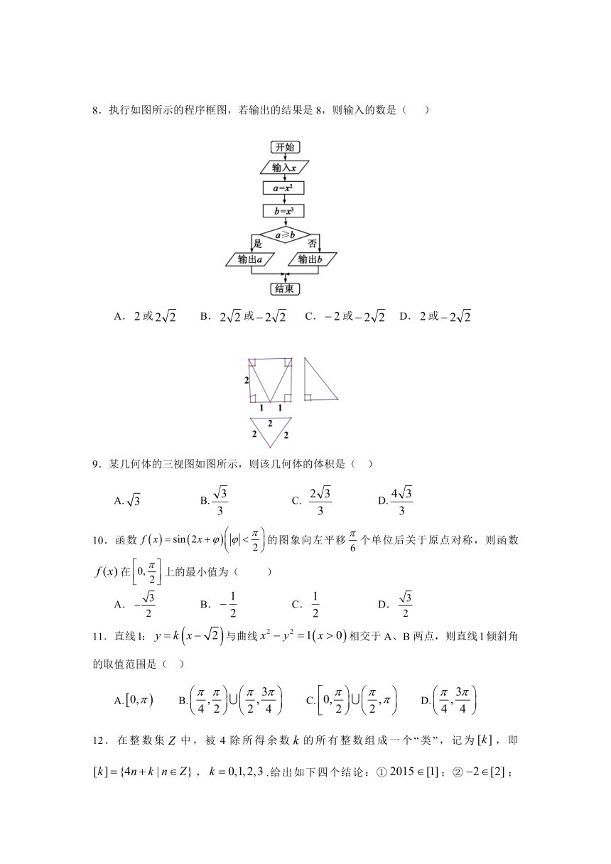 2022-2023学年陕西西安市重点高中高三上第三次月考文科数学试卷（含答案）