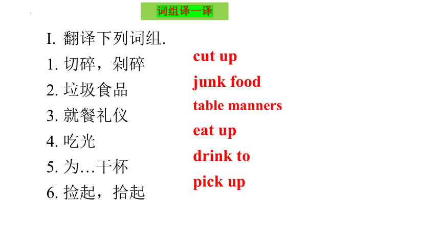 Unit 7 Topic  2  I’m not sure whether I can cook it well.单元复习课件(共74张PPT)
