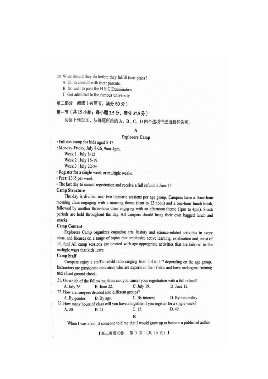 河南省三门峡市2023-2024学年高三上学期10月阶段性考试（期中）英语试题（PDF版无答案 无听力音频 无听力原文）