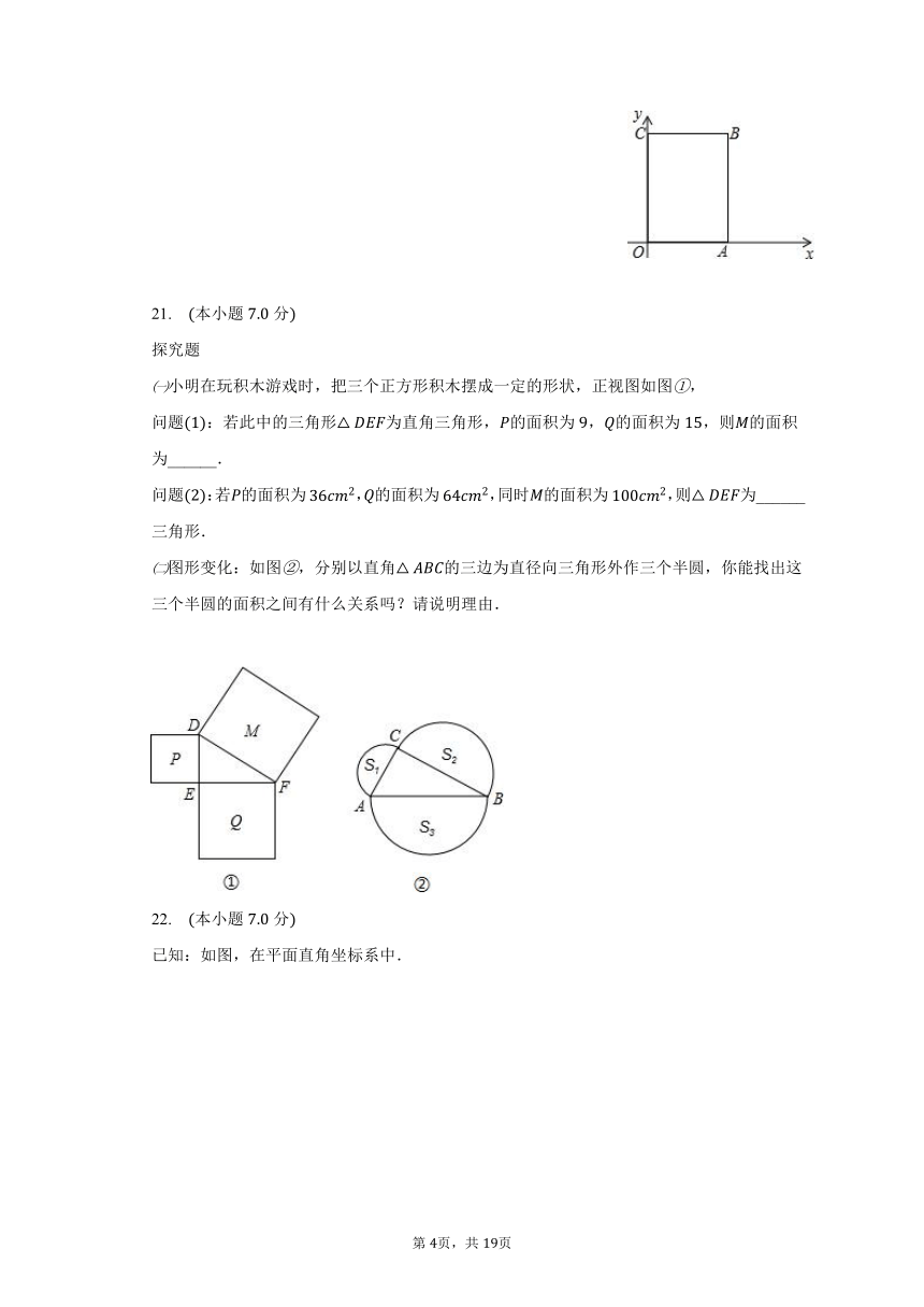 2023-2024学年辽宁省沈阳市大东区沈东初级中学八年级（上）开学数学试卷（含解析）