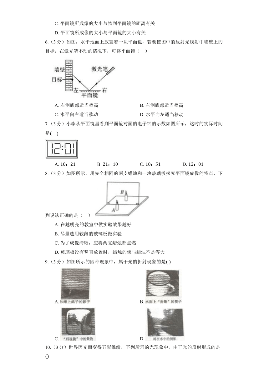 沪科版物理八年级全册《4.2 平面镜成像》同步练习2（含解析）