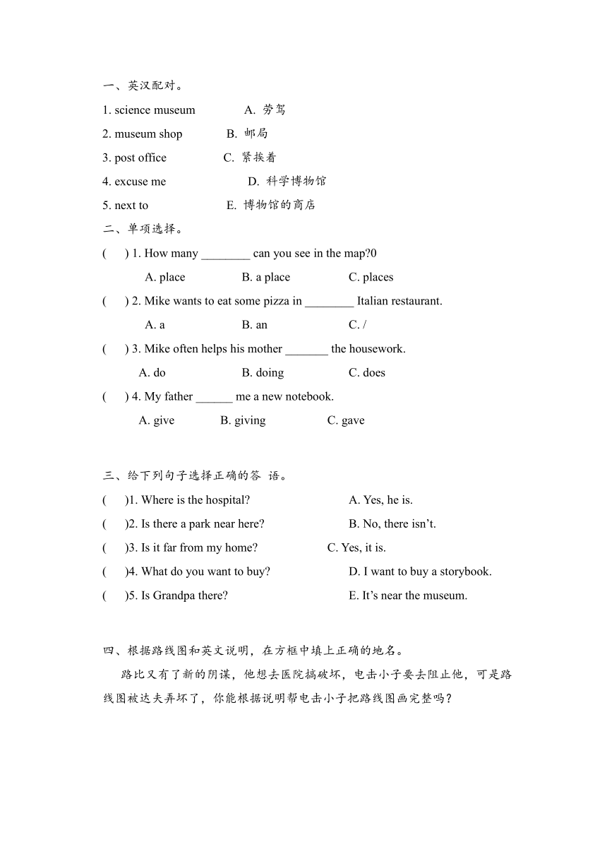 Unit 1 How can I get there Part B 同步练习（共3课时 含答案）