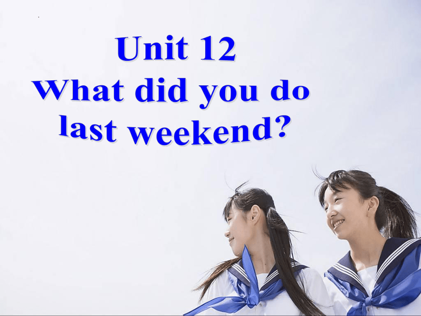 2023年秋人教版英语七年级下册Unit 12 What did you do last weekend?Section A 1a-2c课件(共27张PPT，无音频)